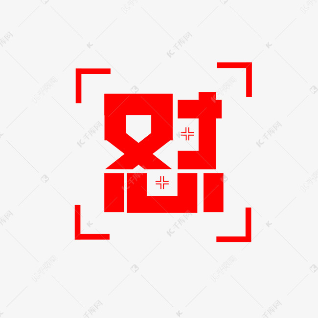 圖片改字用什么軟件_用ps怎樣把圖片改尺寸_用手機將圖片改圓角