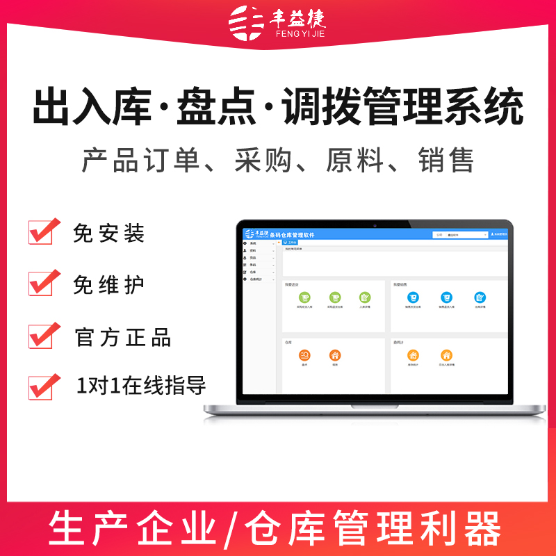 什么免費倉庫管理軟件好用_管理生產倉庫庫存軟件_手機看電影電視軟件免費哪個軟件好
