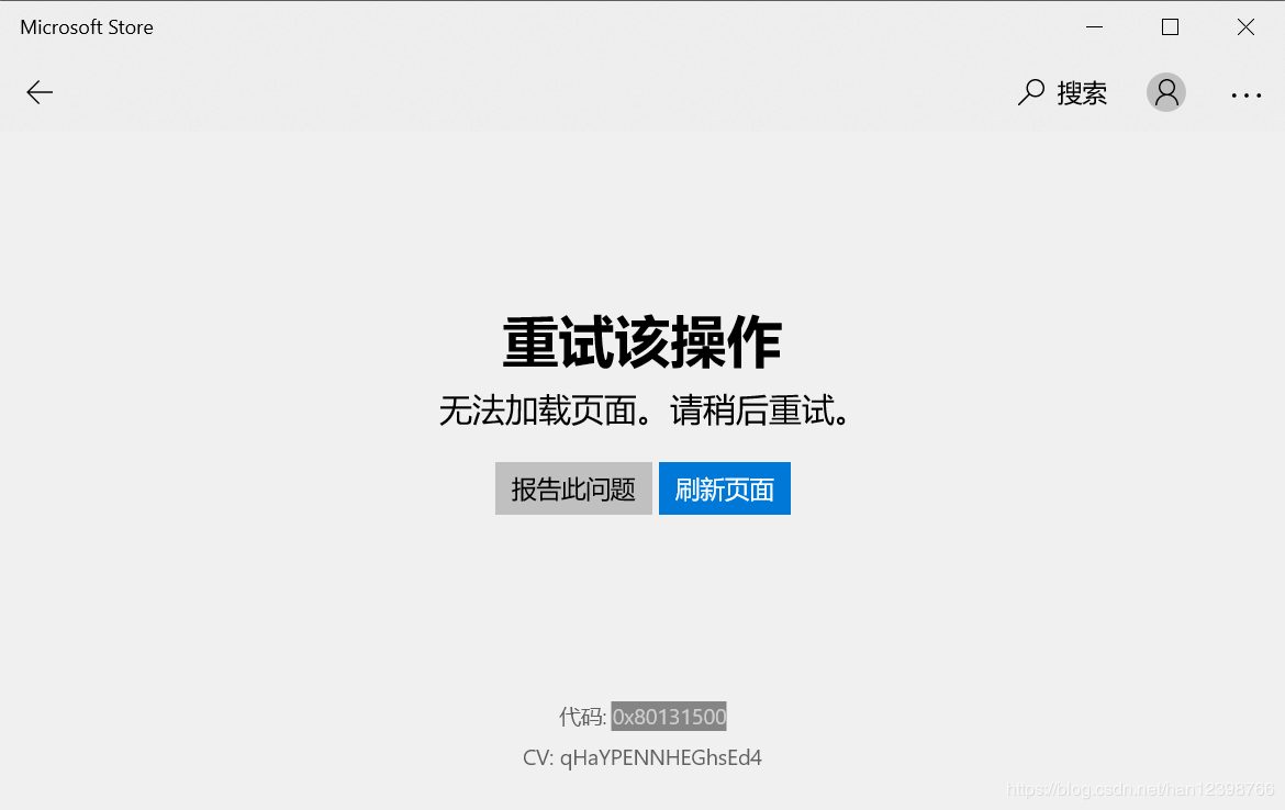 chrome應(yīng)用商店無法加載_chrome 無法加載應(yīng)用商店_win10應(yīng)用商店加載不出圖片