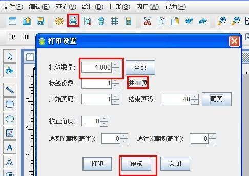 逗號分隔值文件怎么打開_excel逗號分隔值文件_打印文件右側(cè)有逗號