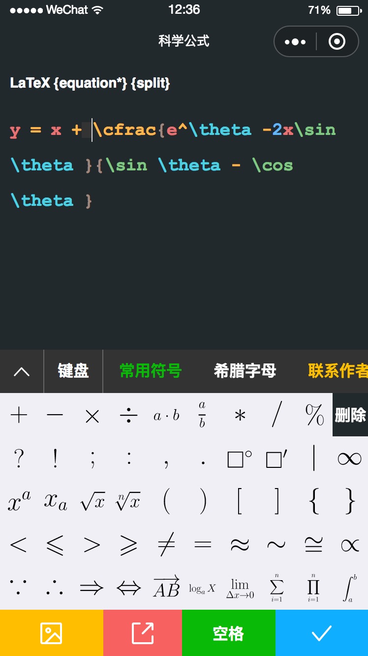 希臘紋身圖案字母_游戲點擊器編輯代碼_公式編輯器怎么打希臘字母
