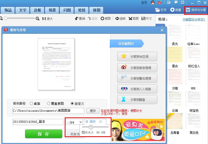 ppt圖片調整大小_怎樣調整ppt大小_acdsee調整圖片kb大小