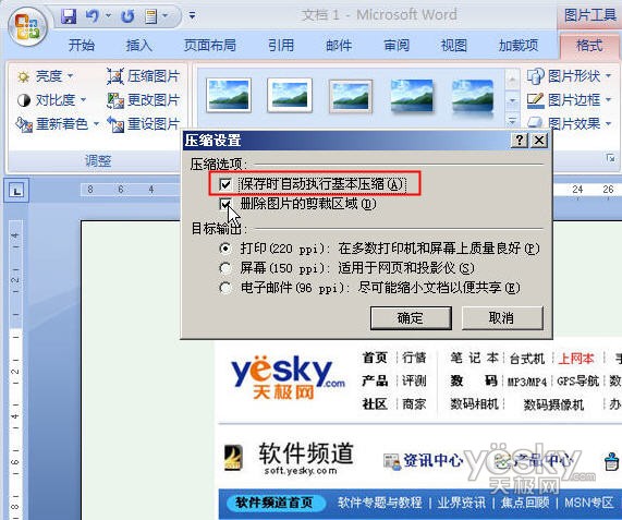 怎樣調整ppt大小_ppt圖片調整大小_acdsee調整圖片kb大小
