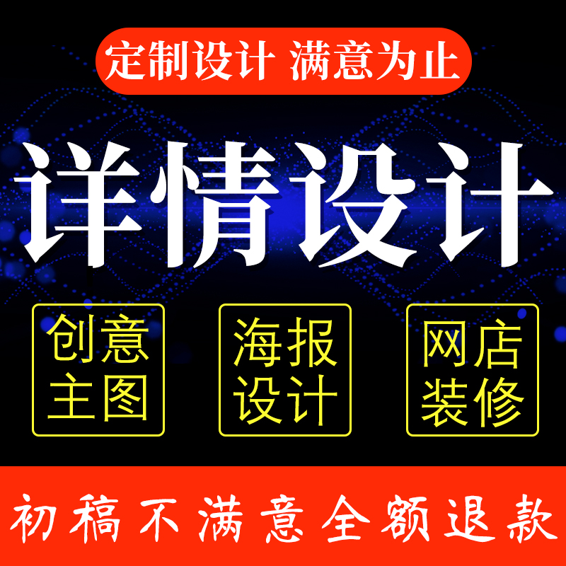 線設計元素在淘寶美工設計中的應用_淘寶美工為什么不叫設計_fpga器件中pll的設計應用