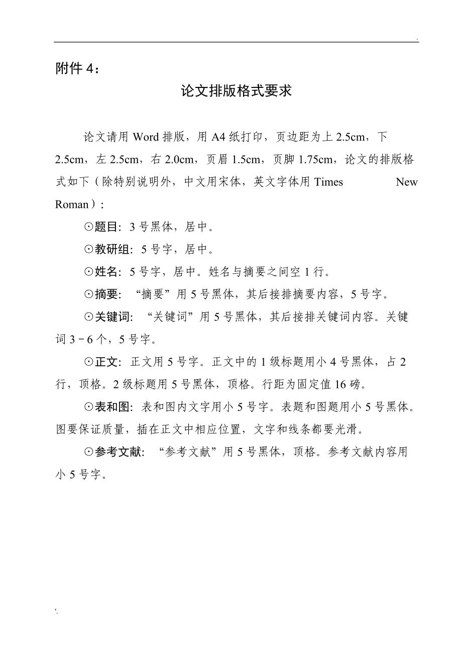 word 插入word域_word論文首頁插入作者信息的方法_word文檔修改作者信息