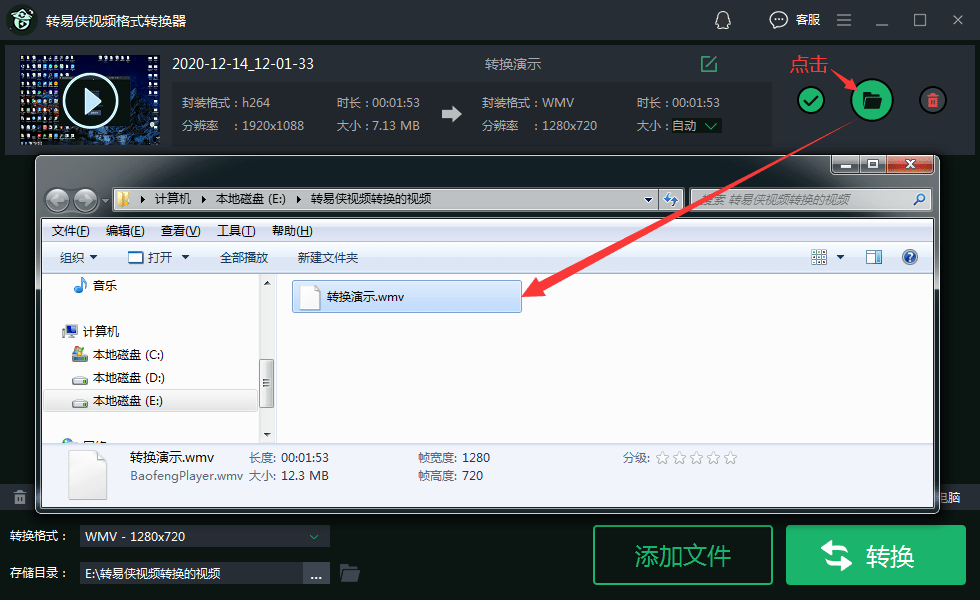視頻轉換mp4格式官方軟件_有什么格式轉換器軟件_轉換格式器