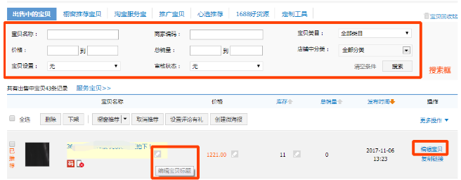 標題優化在哪里優化_標題優化軟件哪個好_標題優化用什么軟件好