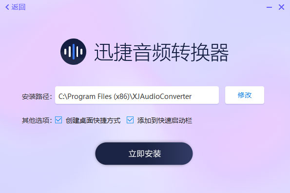 格式工廠視頻轉換音頻_視頻轉換音頻_迅捷視頻音頻轉換器官方下載