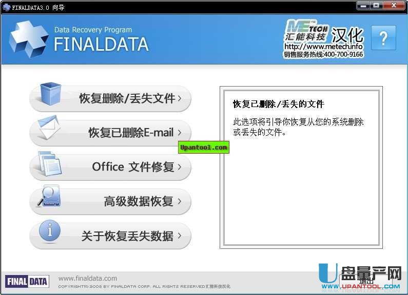 u盤顯示可用空間為0_u盤里的文件夾顯示為空_顯示u盤隱藏文件軟件