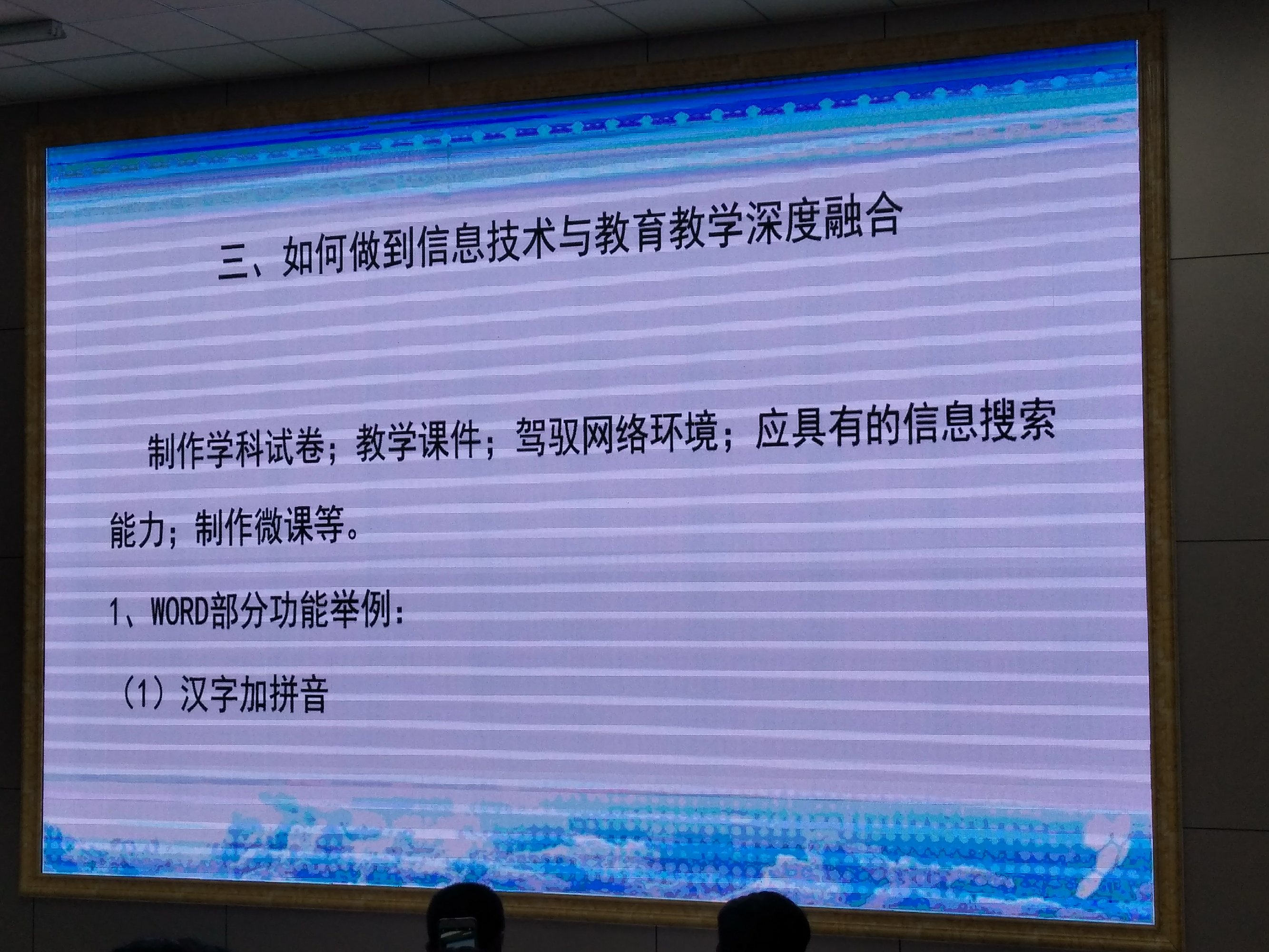 避免頌歌效應(yīng)需要關(guān)注_上幼兒園如何避免生病_老師在課堂上是否需要避免使用電腦