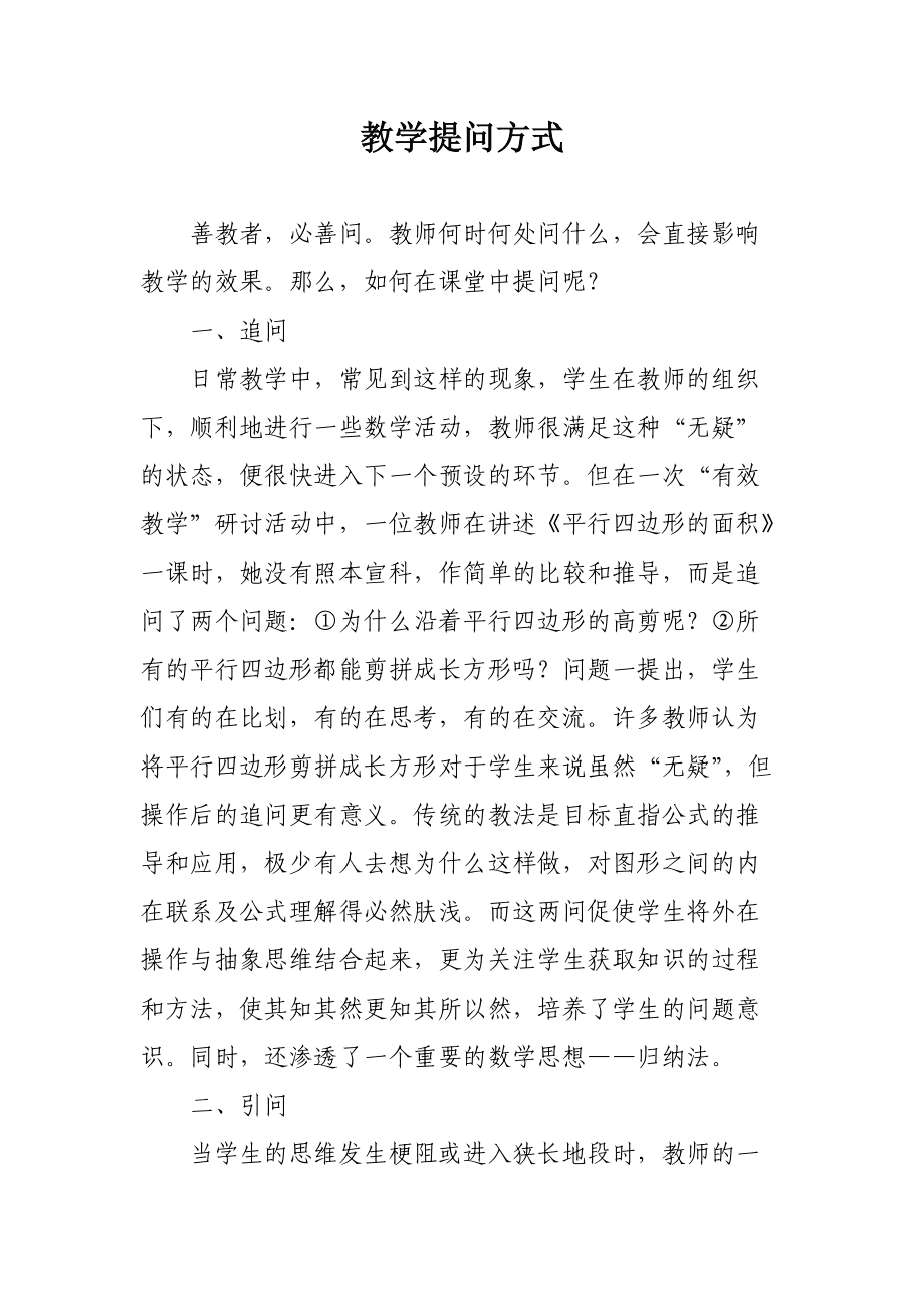 上幼兒園如何避免生病_避免頌歌效應(yīng)需要關(guān)注_老師在課堂上是否需要避免使用電腦