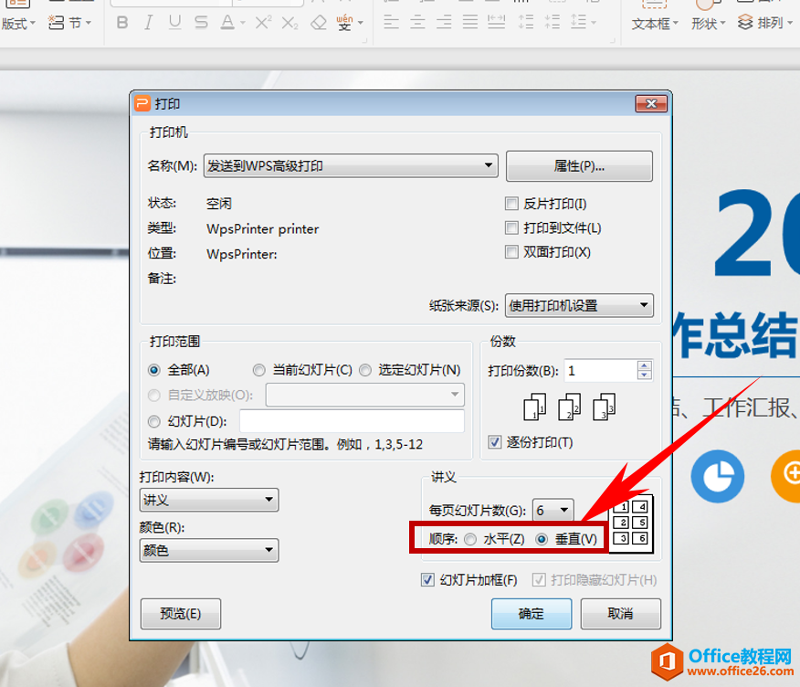 ps打印圖片的高級設置_ps如何批量打印圖片_ps打印圖片不留白邊