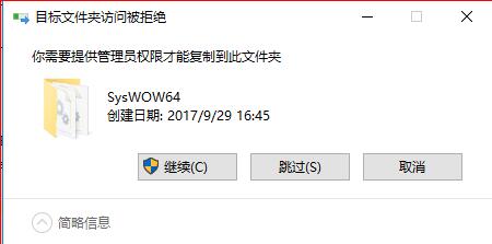 需要來自計算機管理員的權限_你需要權限才能對此文件夾進行更改_需要計算機管理員的權限才能更改