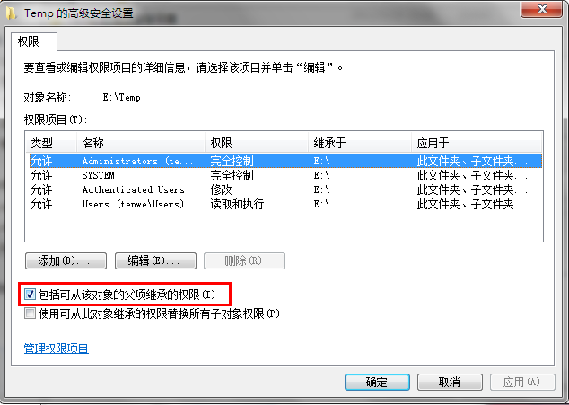 需要計算機管理員的權限才能更改_需要來自計算機管理員的權限_你需要權限才能對此文件夾進行更改