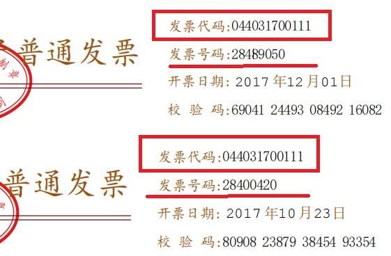 有保修卡沒發票怎么辦_發票上沒有機器編號_發票沒有機器編號