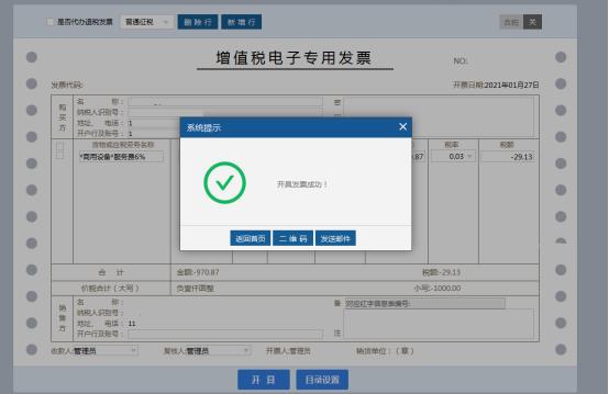 發票上沒有機器編號_有保修卡沒發票能保修嗎_發票校驗碼和機器編號
