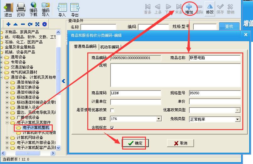 有保修卡沒發票能保修嗎_發票校驗碼和機器編號_發票上沒有機器編號