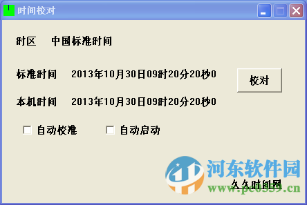 怎樣修改電腦時間同步北京時間_電腦修改時間提示找不到文件_如何修改電腦鎖屏時間