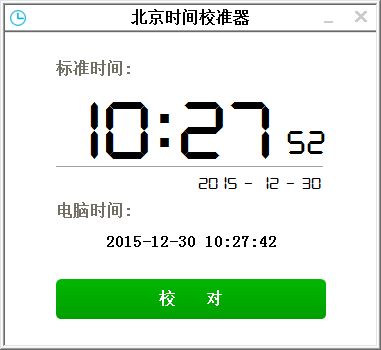 怎樣修改電腦時間同步北京時間_電腦修改時間提示找不到文件_如何修改電腦鎖屏時間