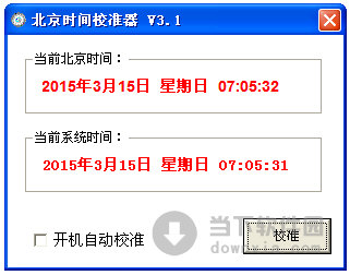 電腦修改時間提示找不到文件_怎樣修改電腦時間同步北京時間_如何修改電腦鎖屏時間