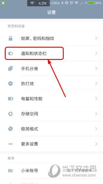 android40隱藏狀態(tài)欄_dock欄怎么隱藏_蘋果手機(jī)隱藏dock欄