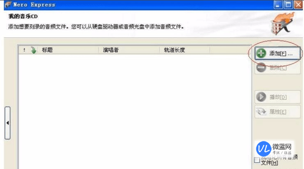 cd刻錄 歌曲數量_刻錄cd時如何將歌曲名稱等信息也刻錄進去?_cd光盤能刻錄多少首歌曲