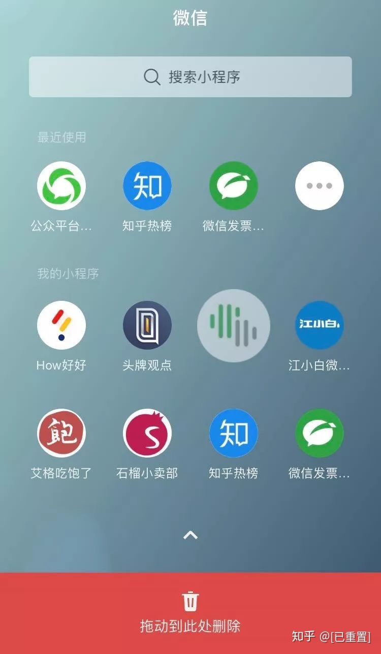 宇飛來手機怎樣把小程序添加到桌面_vivo手機怎么添加桌面小組件_小米無法將微信小程序到桌面