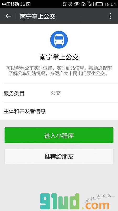 宇飛來手機(jī)怎樣把小程序添加到桌面_oppo手機(jī)怎樣添加桌面小部件_宇飛來手機(jī)