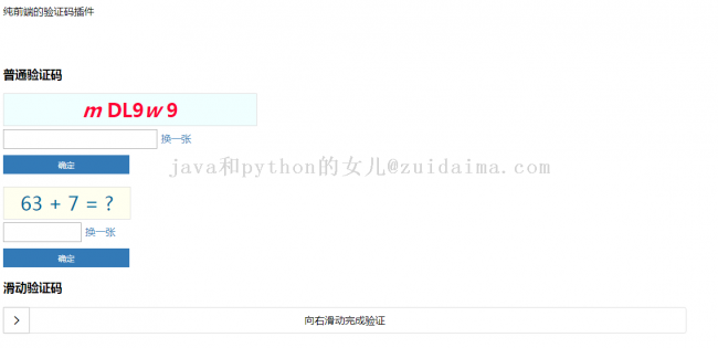 qq鉆解凍顯示驗證失敗_小米手機電話本顯示不出來出來_網(wǎng)頁驗證碼顯示不出來