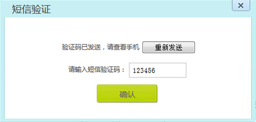 w3c收不到短信驗證碼_w3c驗證網站_w3c驗證工具下載