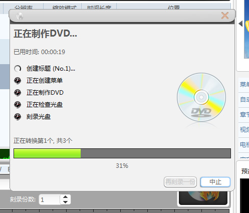 光盤加密軟件下載_dvd光盤加密軟件下載_加密光盤看不到內(nèi)容
