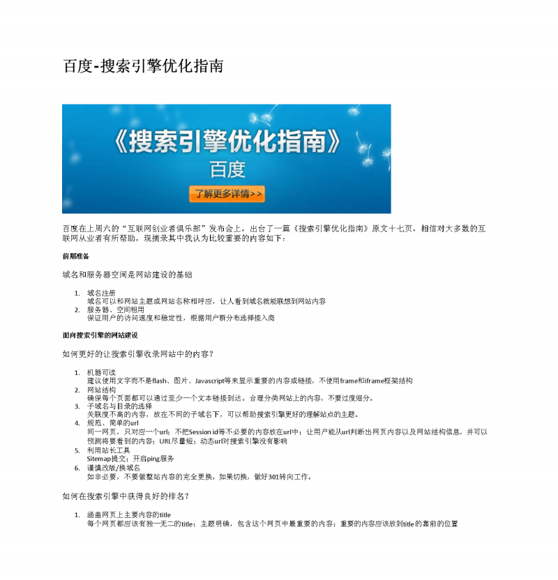 網頁上內容無法復制_怎么粘貼復制網頁上內容_怎么更改網頁上的內容