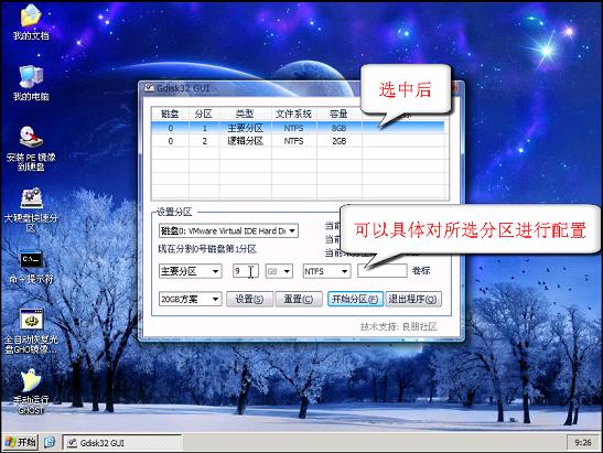 清除浮動出現大塊空白_電腦桌面出現空白框_vmware15安裝出現空白報錯