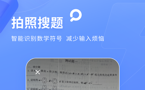 在線拍題搜答案使用_電腦版小猿搜題怎么拍題_在電腦上如何使用搜題