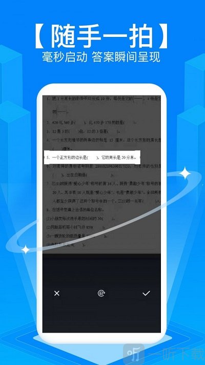 電腦版小猿搜題怎么拍題_在電腦上如何使用搜題_在線拍題搜答案使用
