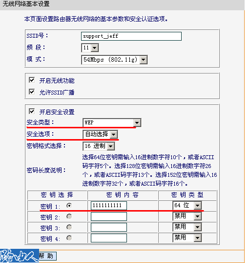 路由器中wps是什么意思_wps中如何在同一文檔中插入封面不顯示頁碼及頁眉_csrf攻擊路由自動開wps