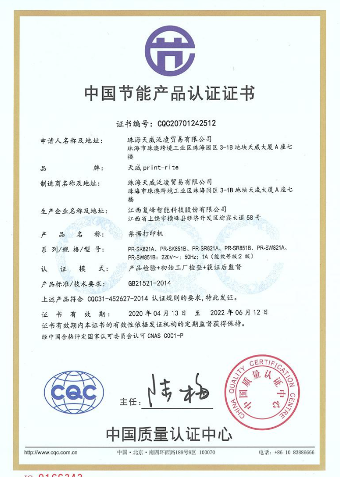 打印發票紙張設置_針式打印機設置好紙張 出紙兩份_打印水晶膠片 設置紙張類型 r230