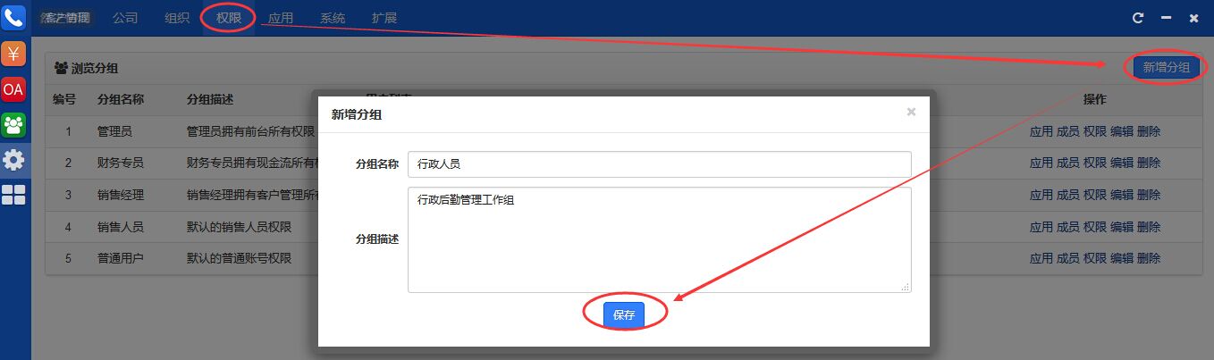 win自帶代理服務器功能_win81自帶輸入法設置_桌面遠程控制win自帶