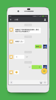 qq群聊對話生成器在線制作_加qq群色聊群_qq群消息截圖在線制作