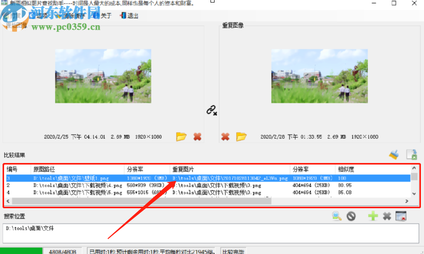 識別相同圖片的軟件_識別圖片字體的軟件_識別圖片驗證碼軟件