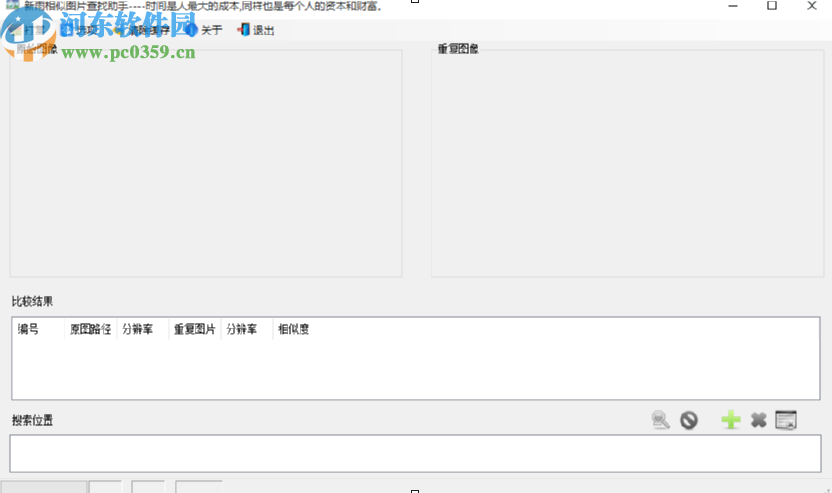 識別圖片字體的軟件_識別圖片驗證碼軟件_識別相同圖片的軟件