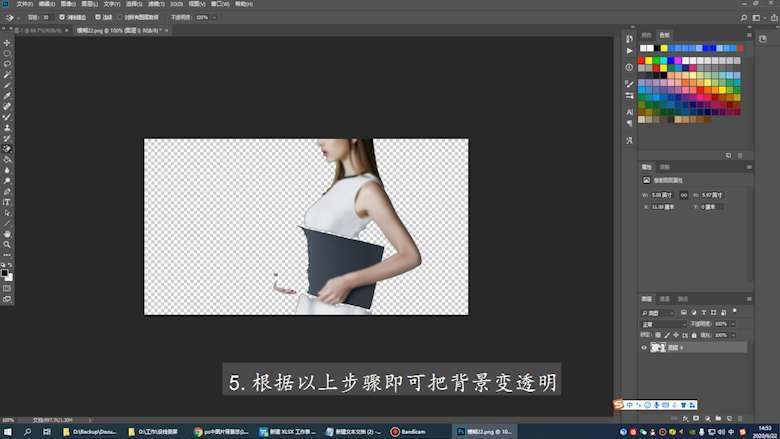 ppt中怎么把圖片成背景透明_透明圖片png背景_ppt中怎么將圖片透明