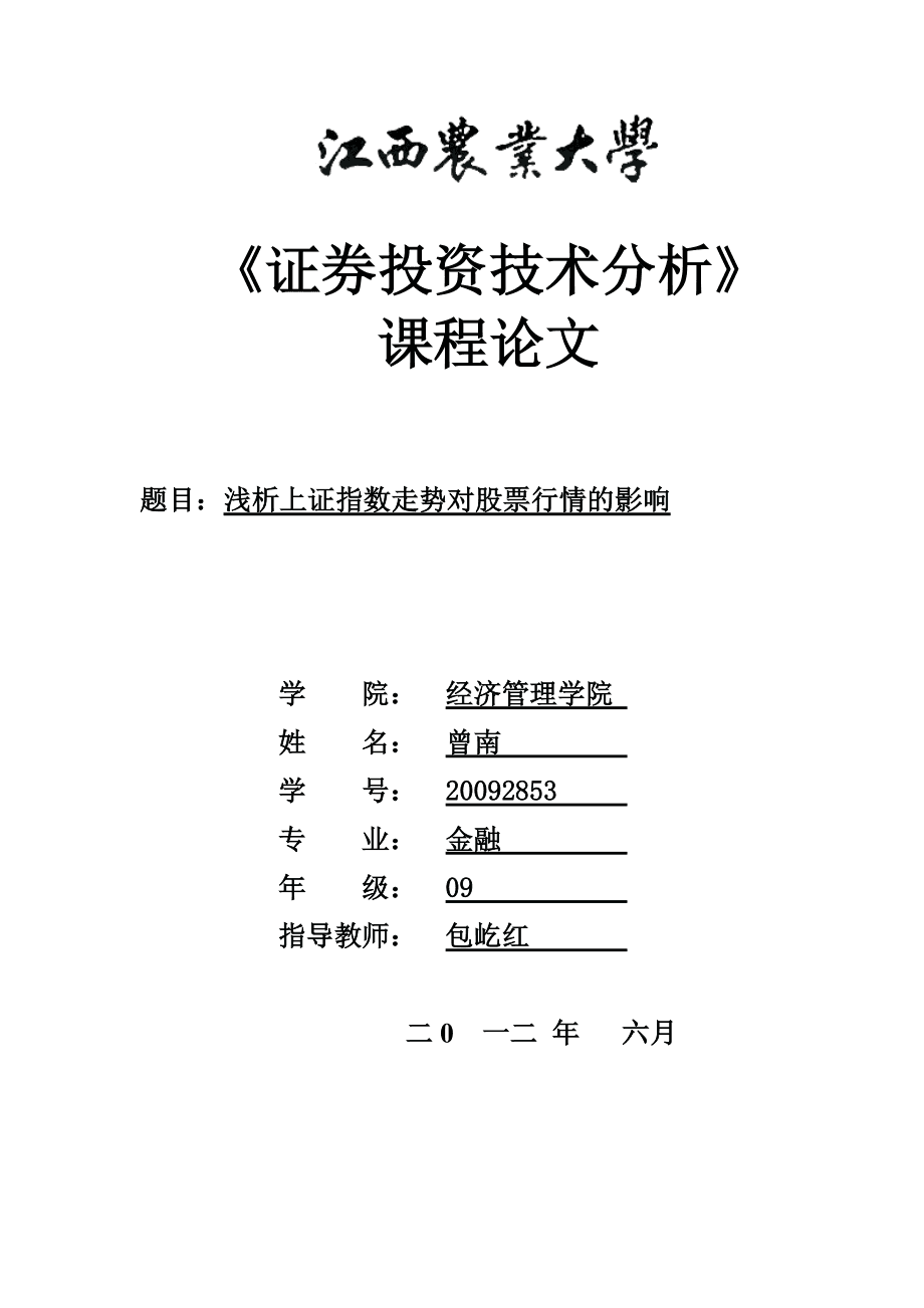 艾略特波浪理論的精華_艾略特波浪理論:市場行為的關鍵 珍藏版 pdf_艾略特波段理論