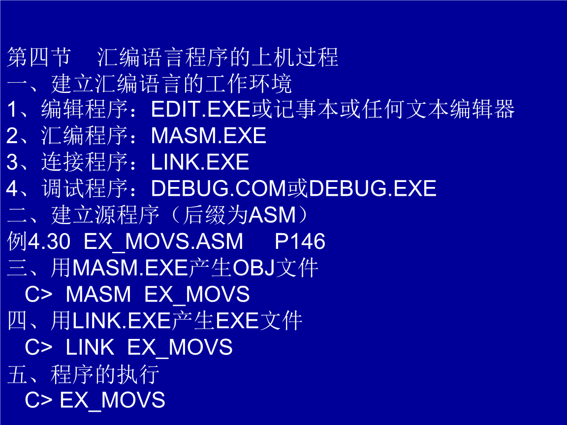 c語言實驗與課程設計_微機原理匯編語言程序設計實驗報告_單片機原理及應用設計實驗