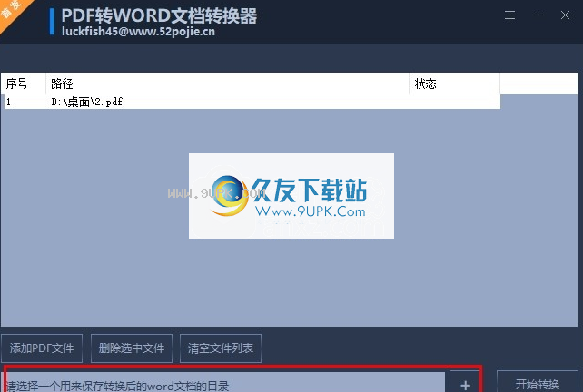 word無法啟動轉換器mswrd632_word無法啟動轉換器mswrd632是什么意思_word無法啟動轉換器word