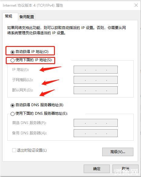 本地連接2無有效ip配置_沒有有效ip配置_本地連接沒有有效的ip配置