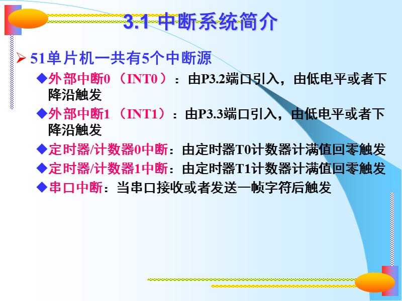 plc教程原理·應用·設計·實驗_c語言通訊錄設計報告_微機原理匯編語言程序設計實驗報告