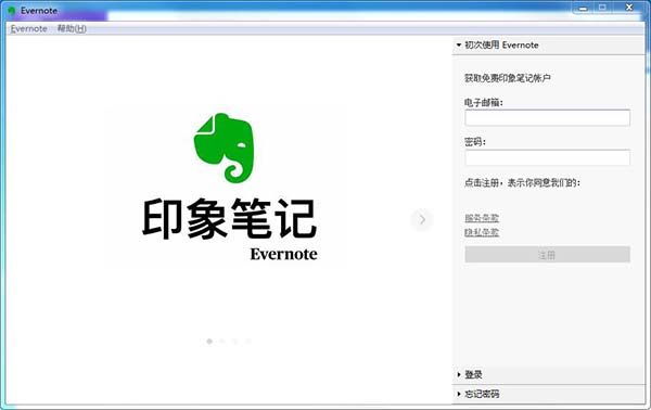 無法連接到印象筆記服務器_印象筆記無法安裝_印象筆記圖標無法顯示