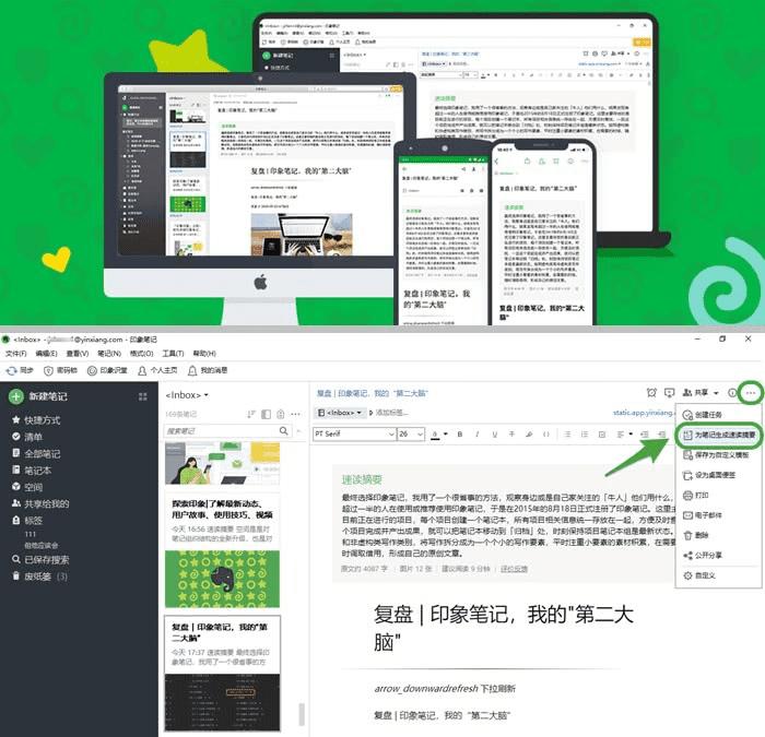無法連接到印象筆記服務器_印象筆記無法安裝_印象筆記圖標無法顯示