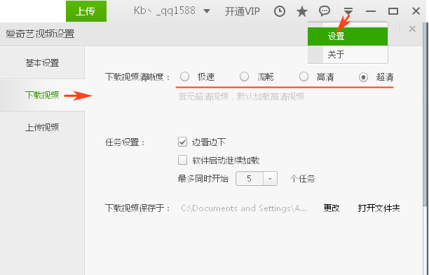 愛奇藝下載視頻怎么轉換格式_怎么轉換愛奇藝的視頻格式_愛奇藝視頻換格式轉換